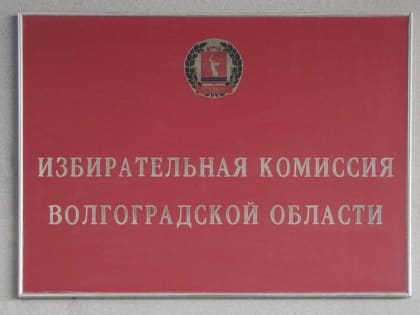 Региональный парламент внес изменения в состав Облизбиркома