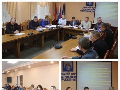 Заседание антитеррористической комиссии городского округа город Михайловка