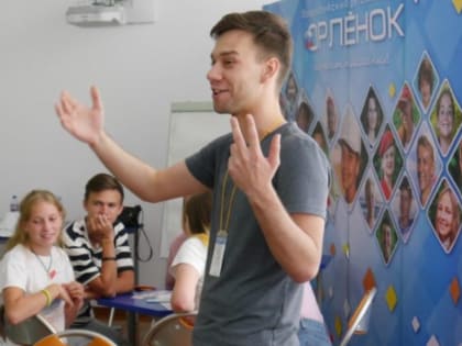 Вожатые Волгоградской области пройдут обучение в школе финансовой грамотности