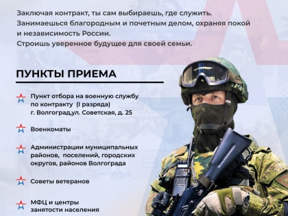 Служба по контракту