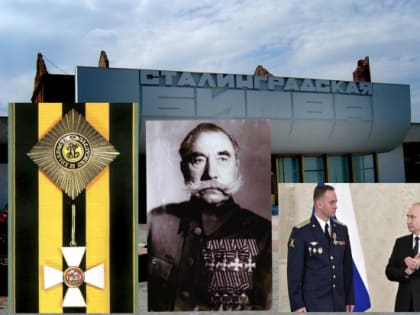 Волгоградцы узнают историю ордена Георгия Победоносца и его кавалеров