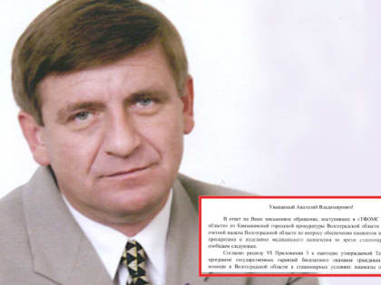 Кто виноват в отсутствии медикаментов для пациентов камышинских стационаров