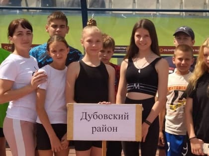 Дубовские спортсмены на региональном этапе физкультурно-спортивного комплекса «ГТО»