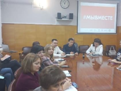 #Мывместе