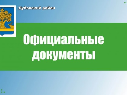 29 июля 2023 г. Выпуск №29. Официальные документы. Часть 1