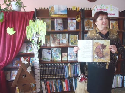 «Открывая книгу – открываем мир»