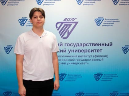 Студент из Камышина Николай Жаравин стал стипендиатом российского правительства