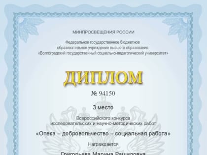 Сотрудники Никольского собора стали победителями Всероссийского конкурса