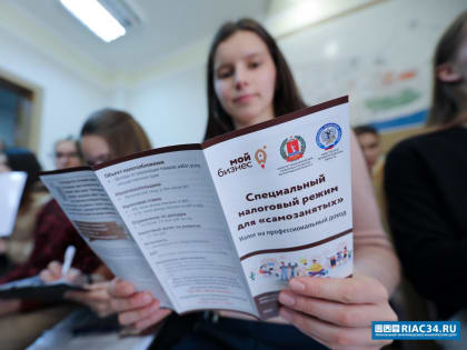 Волгоградских предпринимателей приглашают на грантовый конкурс