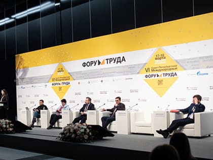 На Международном форуме труда обсудят вопросы роста производительности труда