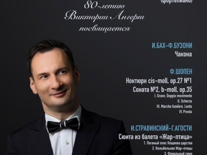 Концерт Рината Зилеева