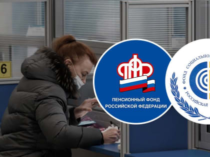 С 2023 года услуги ПФР и ФСС в Волгоградской области  будут оказываться в единых офисах клиентского обслуживания