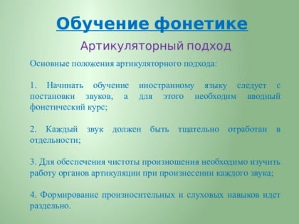 Удивительный мир иностранного языка