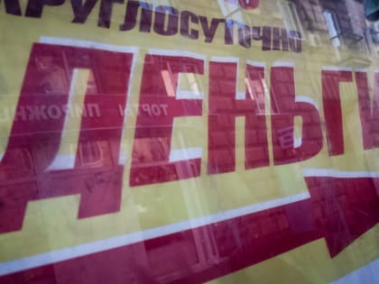 На севере Волгограда налетчик с топором напал на офис микрозаймов