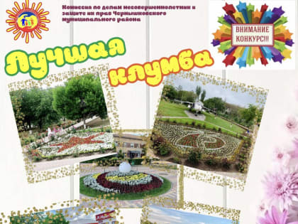 Внимание! Конкурс!