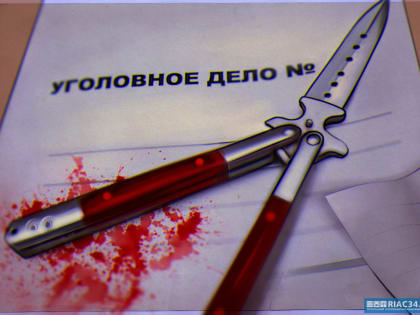 Кровавой резней обернулся конфликт двух жителей Волгоградской области