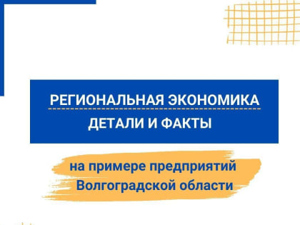 Банк России отмечает  в южных регионах рост потребительской активности