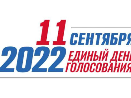 В Волгоградской области подвели итоги местных выборов