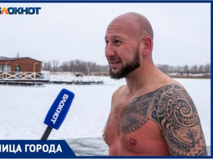 Многодетный морж из Волжского рассказал, зачем бегает полуголым по городу и купается в реке зимой