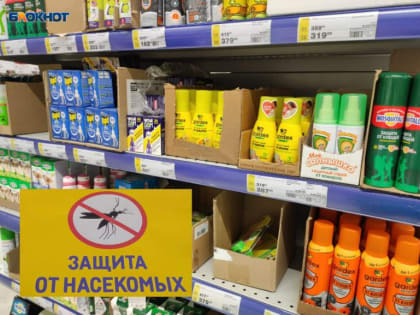 Раскупили: в Волжском продают спрей от комаров за 540 рублей