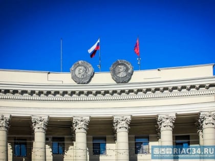 Новые законы для Волгоградской области