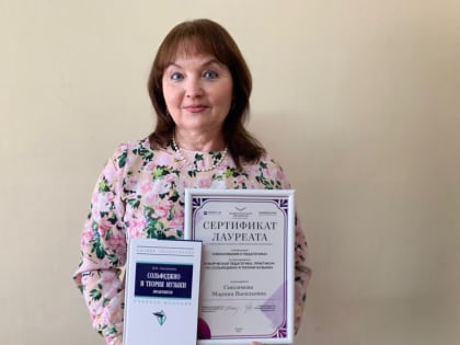 Вклад ВГИИК в развитие российской музыкальной педагогики