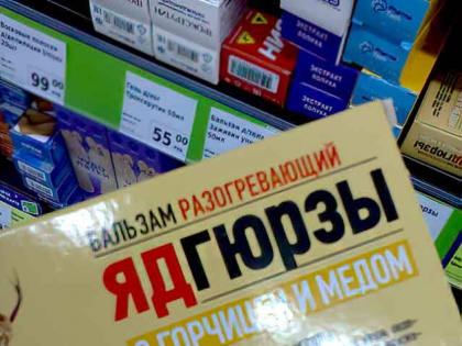 Аптеки «Волгофарм» закрыты третий день  в Волгоградской области