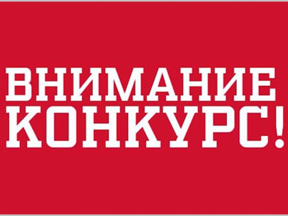 О проведении конкурса на замещение вакантной должности нотариуса