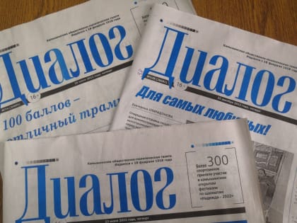 График работы подписных пунктов на газету "Диалог" в праздничные дни: