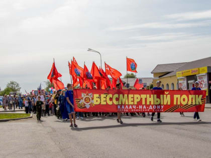 Объявлен набор волонтеров на «Бессмертный полк» в Калаче-на-Дону!