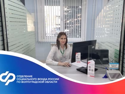 Соцфонд проведет первый дополнительный день приема граждан 30 марта