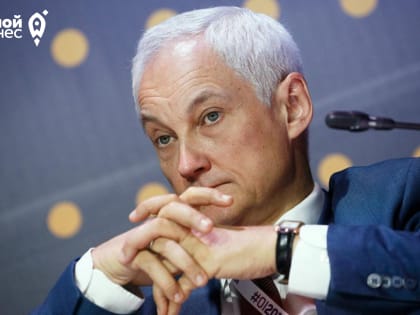 Андрей Белоусов обсудил с банками ход реализации мер поддержки малого и среднего бизнеса