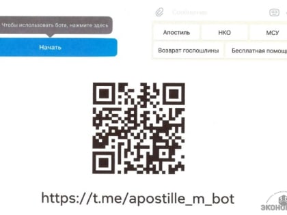 Управление Минюста России по Волгоградской области предлагает воспользоваться виртуальным помощником  для базовых консультаций