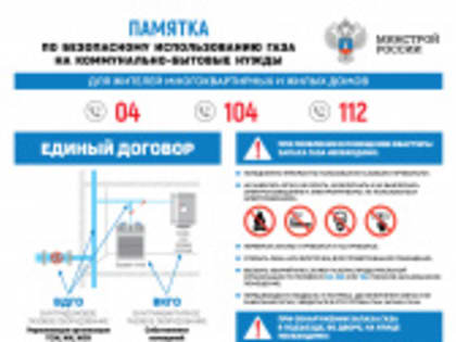 Вниманию граждан!