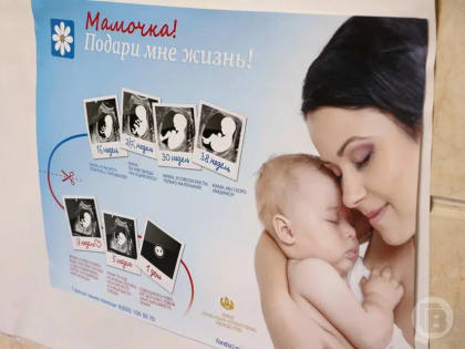 Гинеколог Руденко дала ценные советы волгоградкам