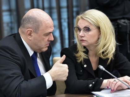 Правительство России «поддержит граждан». Но не всех, - «Блокнот - Россия»