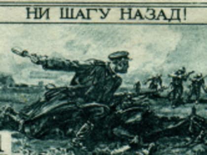 Веб-квест "Сталинград : ни шагу назад"