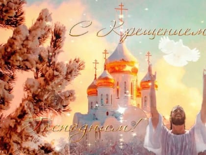 В крещенскую ночь в Волгограде будет - 10 º