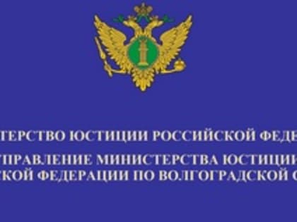 20 ноября - Всероссийский День правовой помощи детям