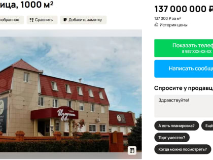 Гостиницу с 2 бассейнами и рестораном продают за 137 млн рублей под Волгоградом