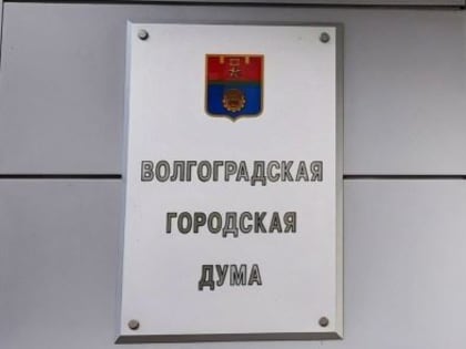 Полномочия отсутствующих на заседаниях депутатов будут прекращаться досрочно