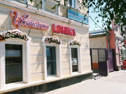 Цветочная LOVEKA в Камышине получила сертификат в самой известной флористической школе России «Moscow flower school»