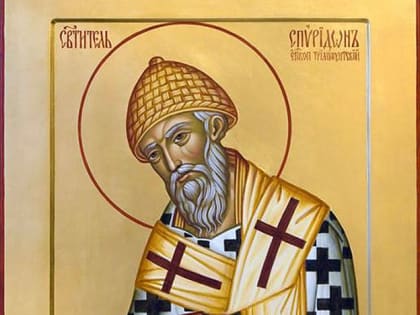 Частицу мощей святителя Спиридона Тримифунского доставят в Волгоградскую епархию