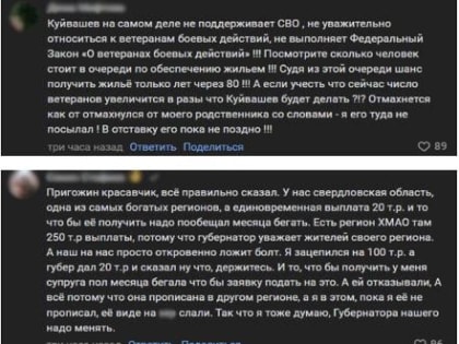 Лучше бы свердловских чиновников работать заставлял: в Сети раскритиковали Куйвашева за резкие слова о Пригожине