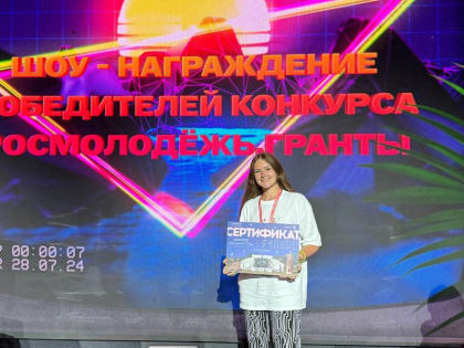 Грант для просвещения о ВИЧ: успех студентки из Волгограда