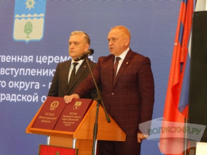 Игорь Воронин принес клятву в верности Волжскому на Уставе города