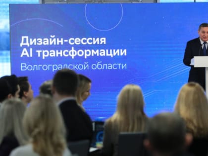 В Волгоградской области создадут филиал Сколково