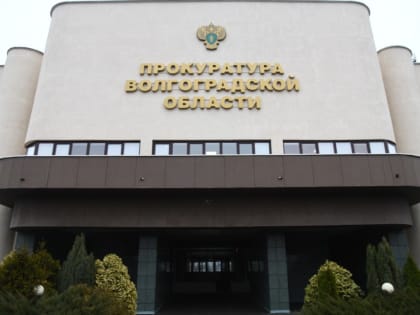 В Волгограде прокуратура помогла взыскать деньги, потраченные инвалидом на покупку лекарств