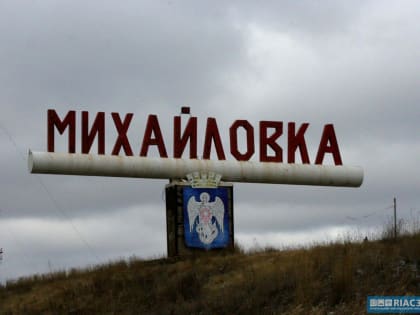 Михайловка в Волгоградской области станет муниципальным округом