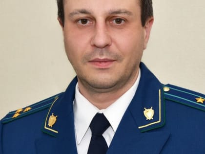 Александр Грищенков назначен заместителем прокурора Волгоградской области